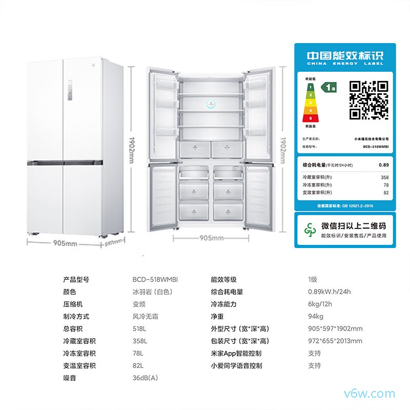 米家BCD-518WMBI冰箱