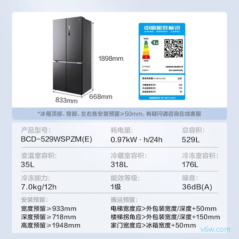 美的BCD-529WSPZM(E)