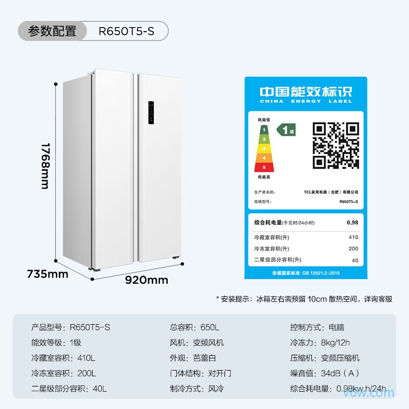 TCL-R650T5-S冰箱图片