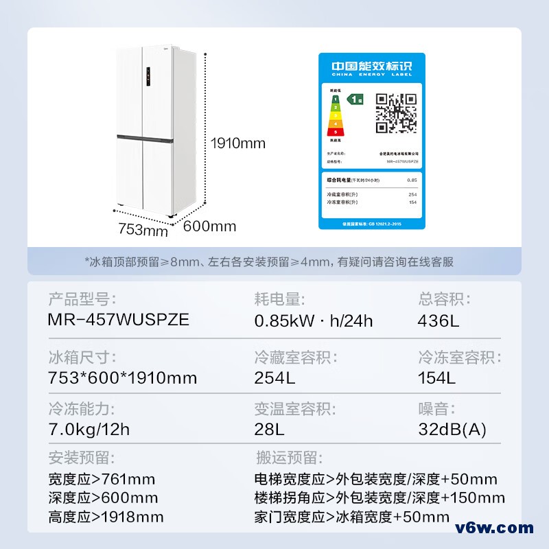 美的MR-457WUSPZE