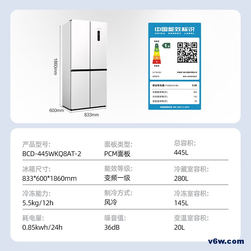 新飞BCD-445WKQ8AT-2冰箱图片