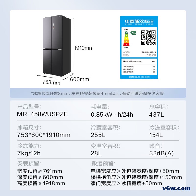 美的MR-458WUSPZE冰箱图片