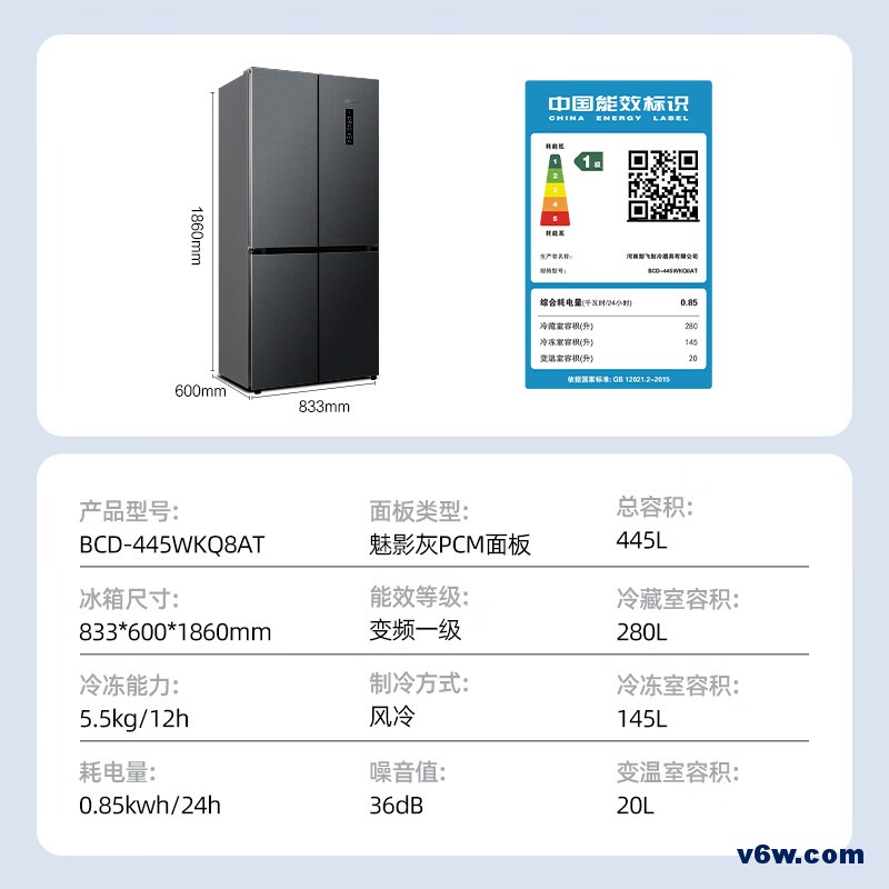 新飞BCD-445WKQ8AT冰箱图片