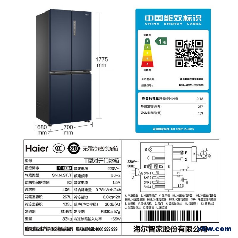 统帅4O6WLHTDEDB9冰箱图片