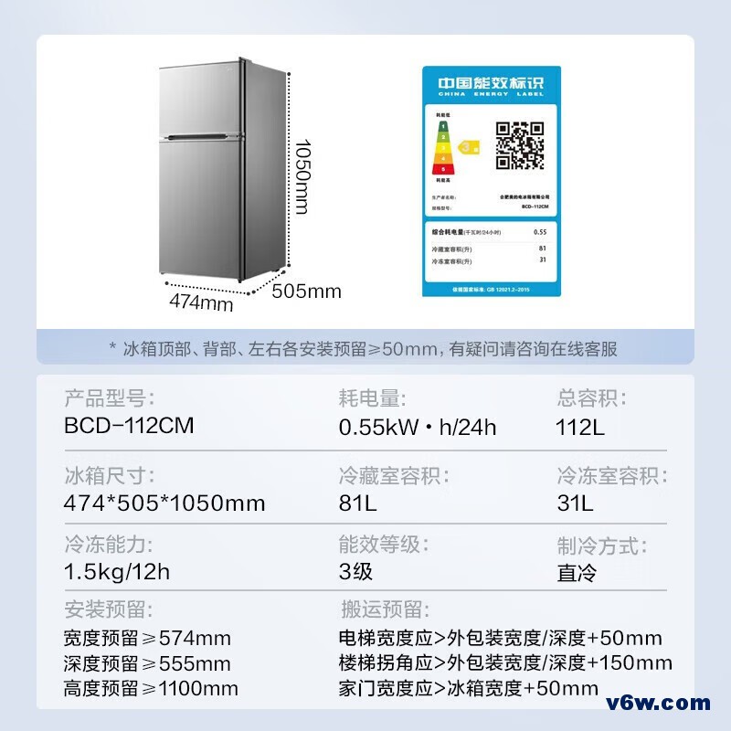 美的BCD-112CM