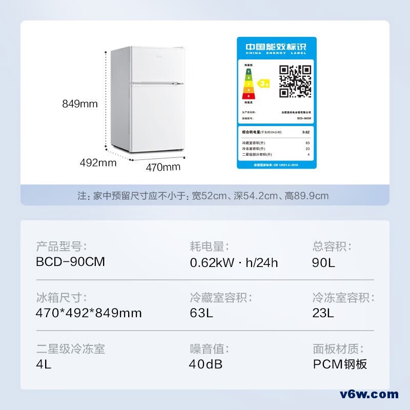 美的BCD-90CM