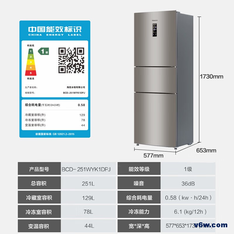 海信BCD-251WYK1DPJ