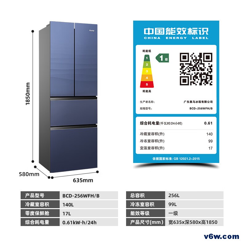 奥马BCD-256WFH/B冰箱图片