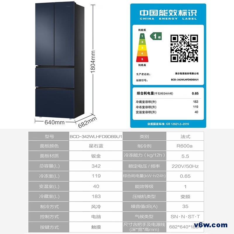 海尔BCD-342WLHFD9DB9U1