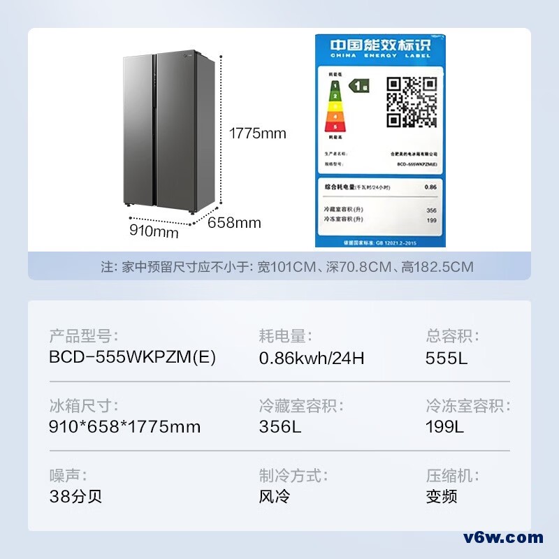 美的BCD-555WKPZM(E)