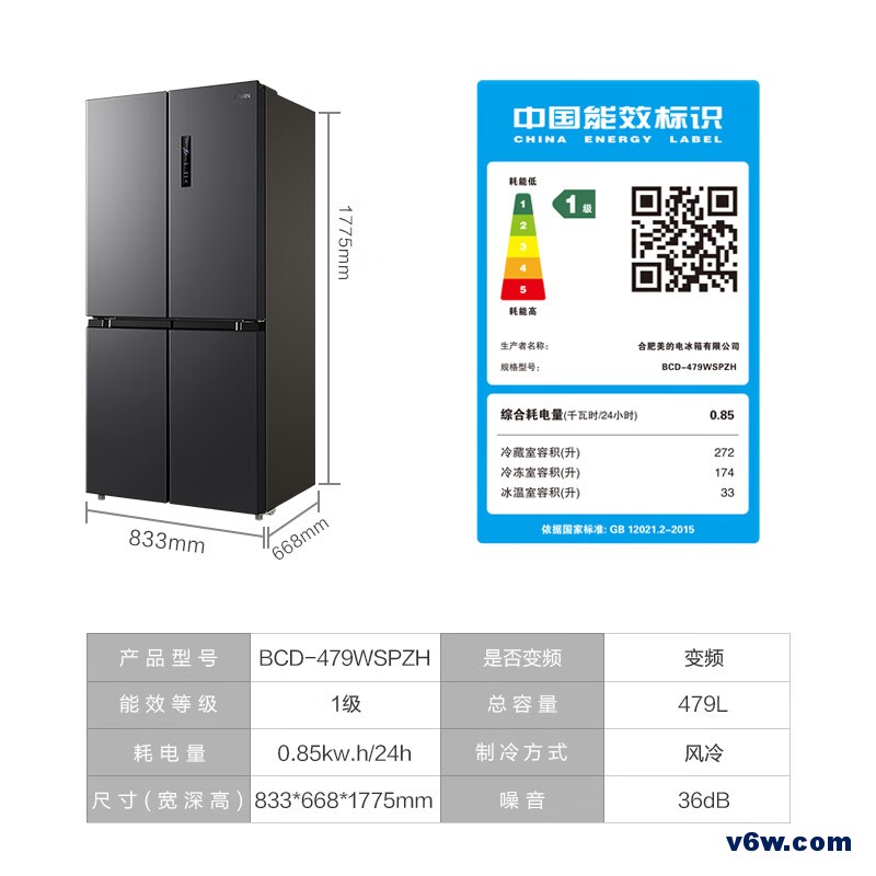 华凌BCD-479WSPZH冰箱图片