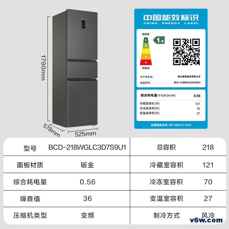 统帅BCD-218WGLC3D7S9U1冰箱图片