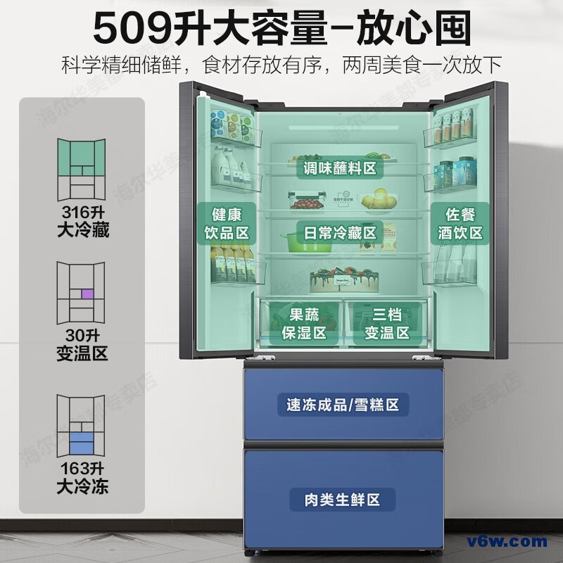 海尔BCD-509WGHFD7DS9U1冰箱图片