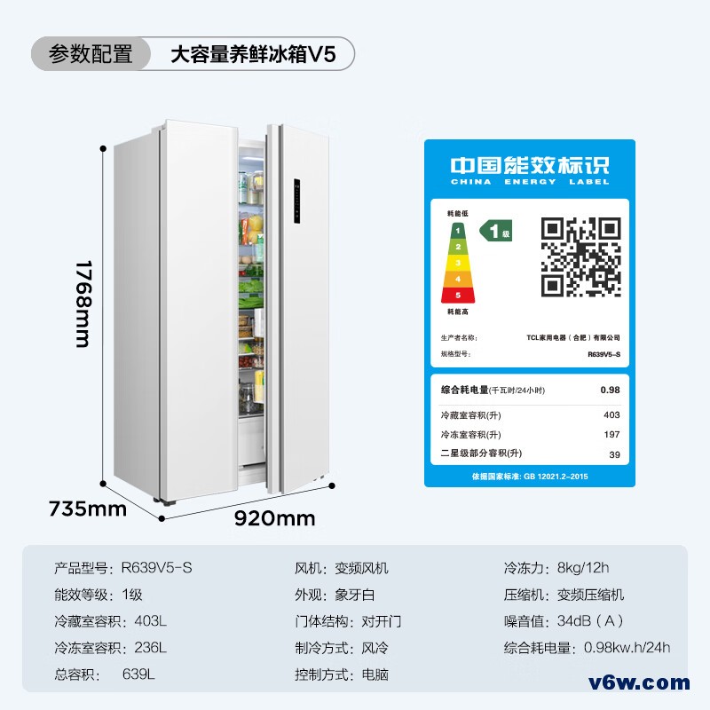 TCL-R650J11冰箱