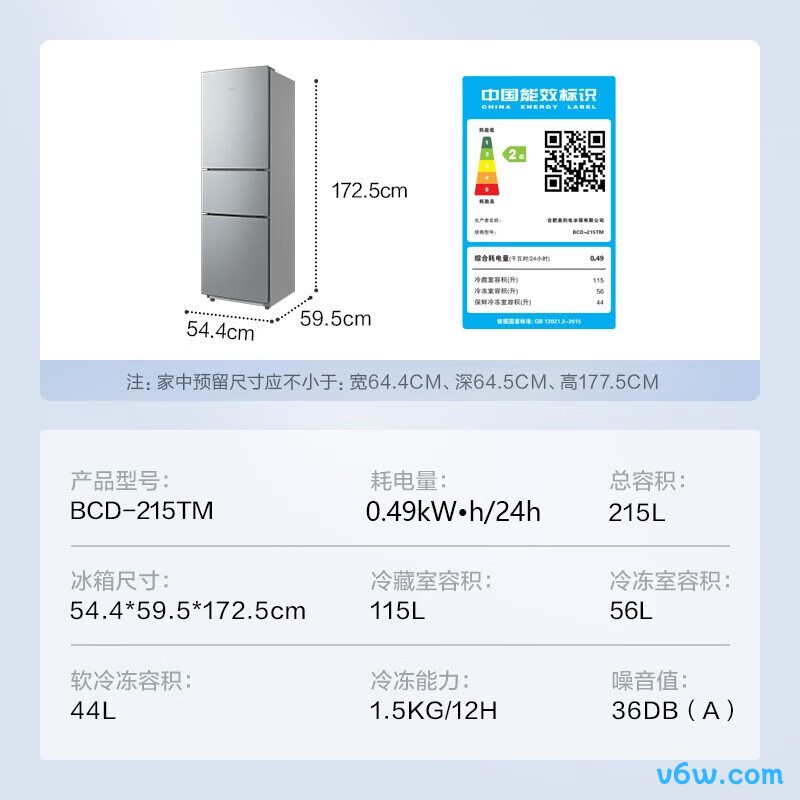 美的BCD-215TM