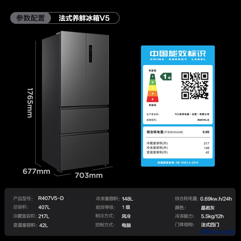 TCL-R407V5-D冰箱