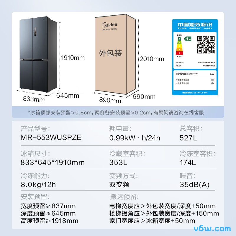 美的MR-553WUSPZE