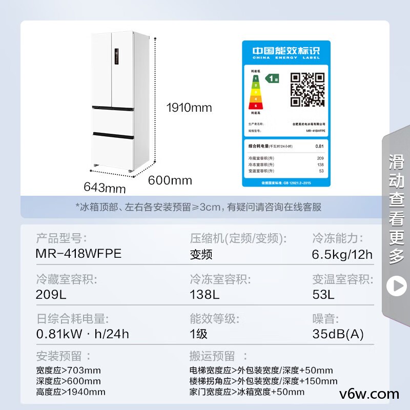 美的MR-418WFPE冰箱图片