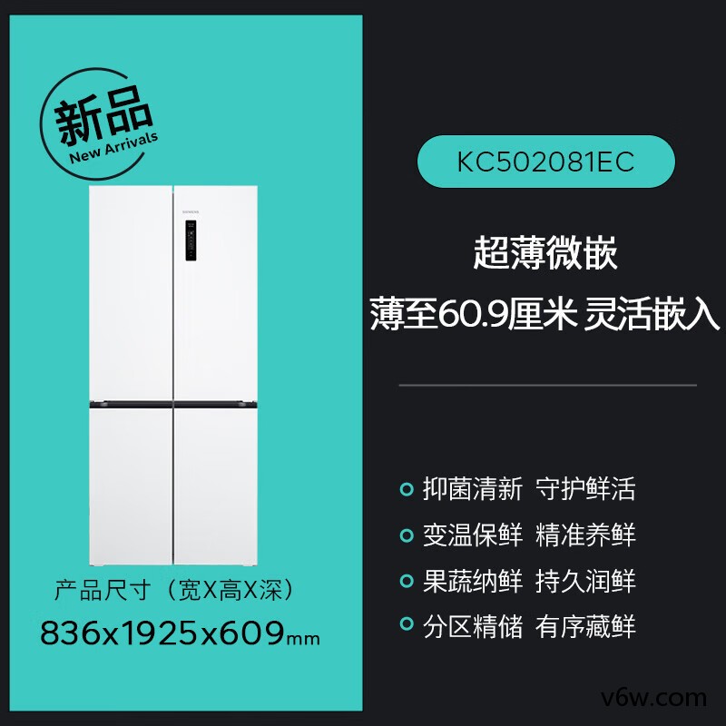 西门子KC502081EC冰箱图片