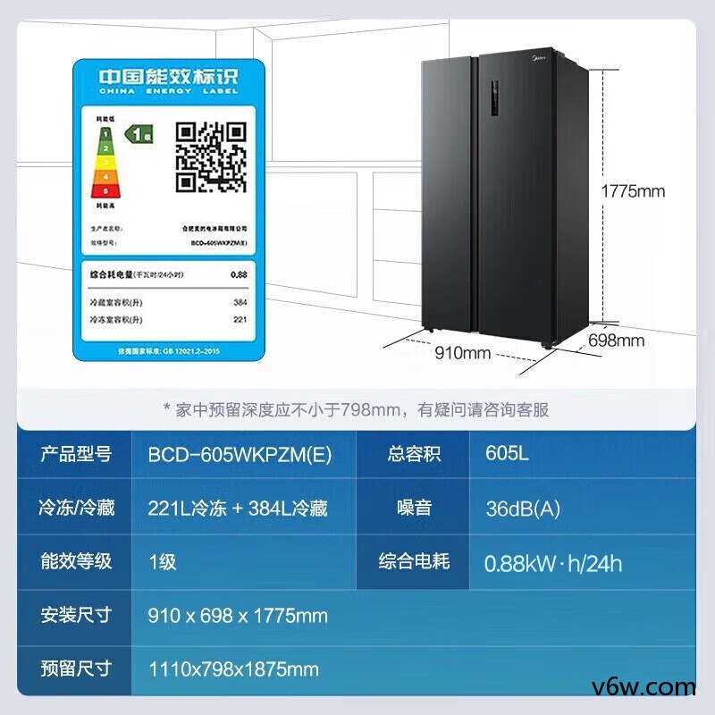 美的BCD-605WKPZM(E)冰箱图片