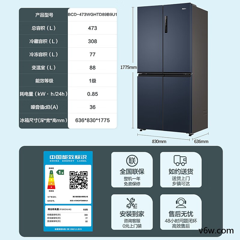 海尔BCD-473WGHTD89B9U1冰箱