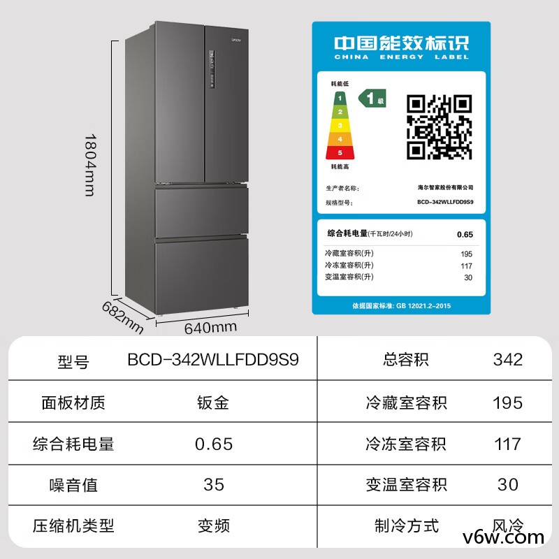 海尔BCD-342WLLFDD9S9冰箱图片