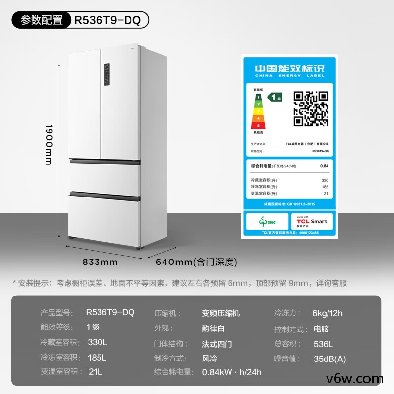 TCL-R536T9-DQ冰箱图片