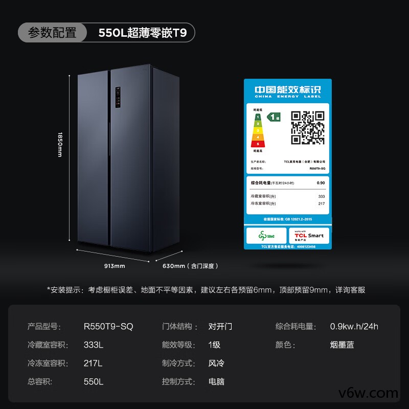 TCL-R550T9-SQ冰箱图片