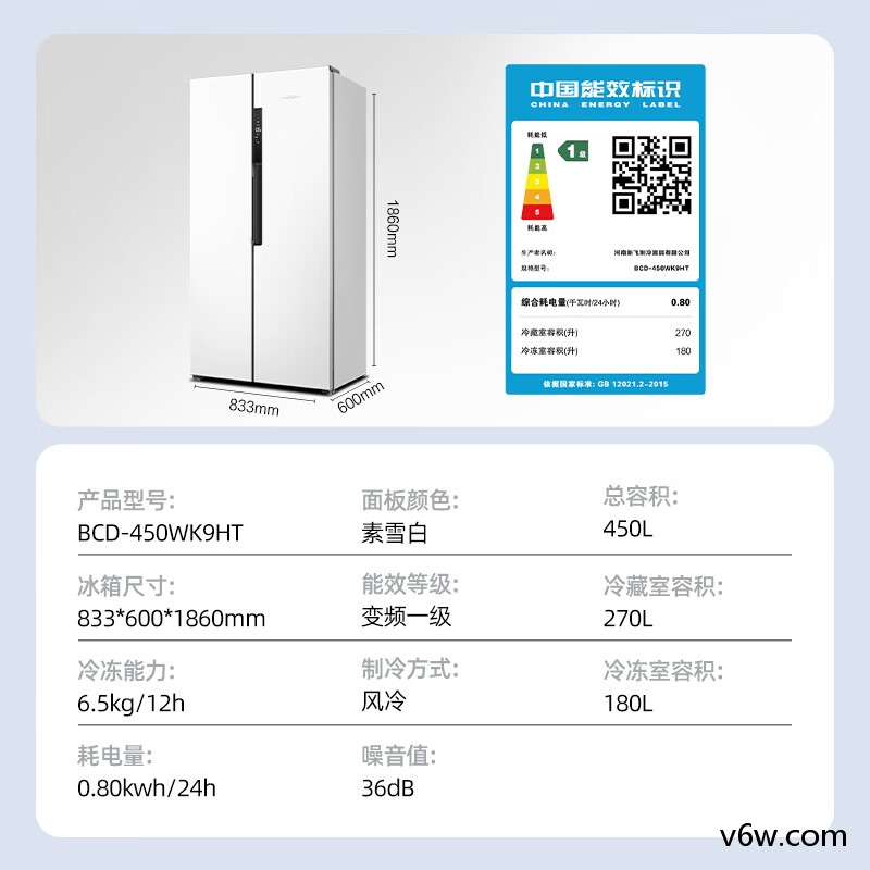 新飞BCD-450WK9HT-2冰箱图片