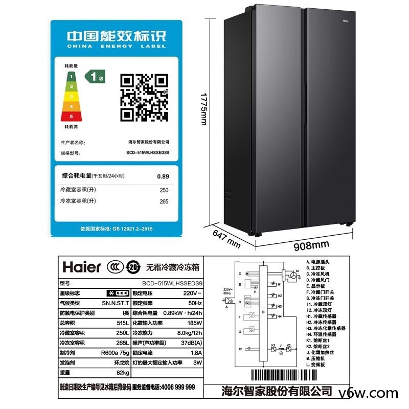 海尔BCD-515WLHSSEDS9