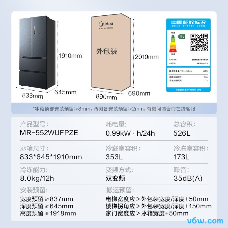 美的MR-552WUFPZE冰箱图片