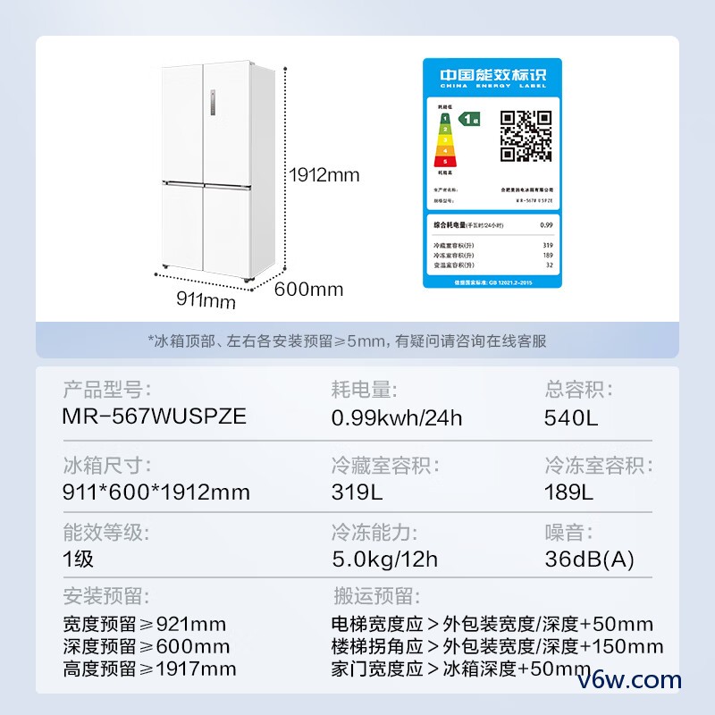 美的MR-567WUSPZE冰箱图片