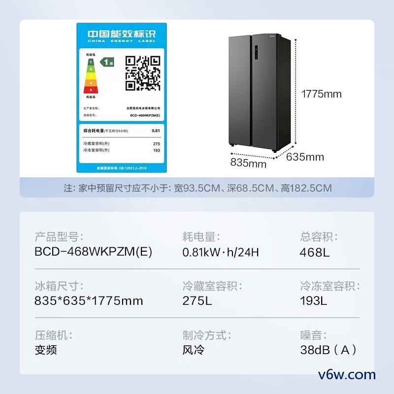 美的BCD-468WKPZM(E)冰箱图片