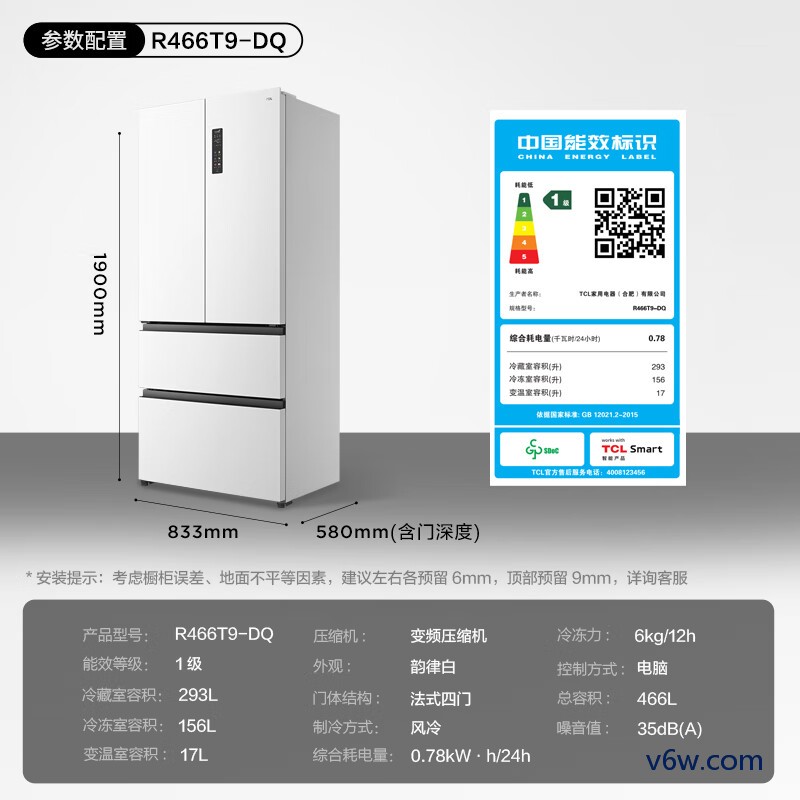 TCL-R466T9-DQ