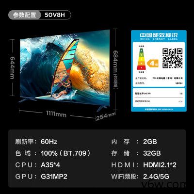 TCL-50V8H平板电视图片