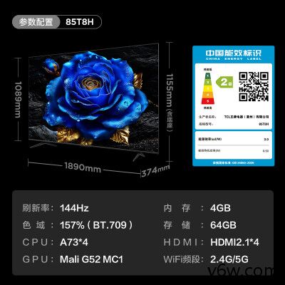 TCL-85T8H平板电视