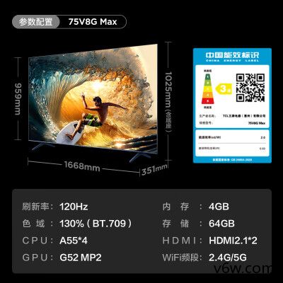 TCL-75V8G Max平板电视