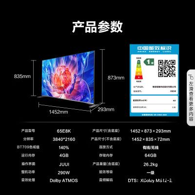 海信65E8K