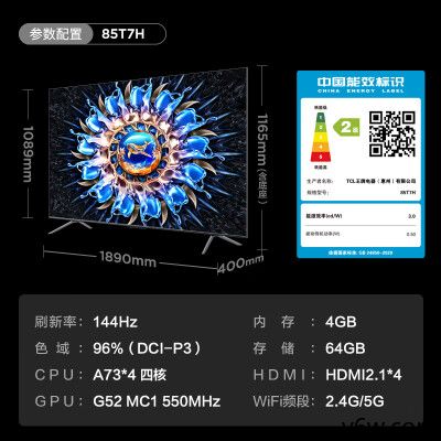 TCL-85T7H平板电视图片