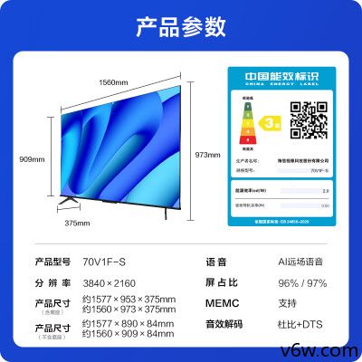 海信70V1F-S平板电视