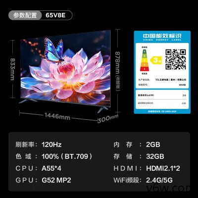 海信85V3K-X平板电视