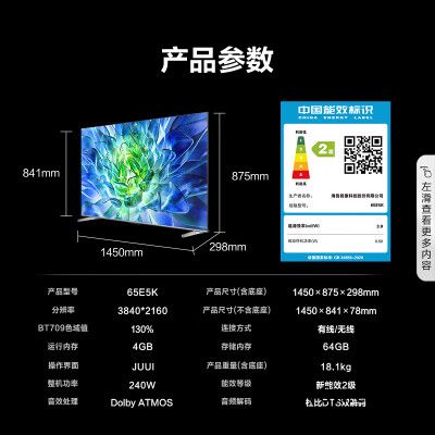 海信65E5K