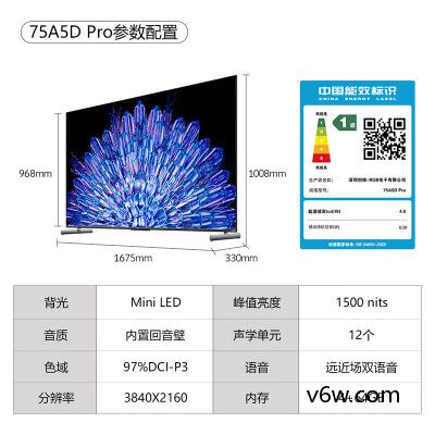 创维75A5D Pro平板电视