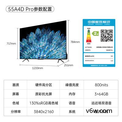 创维55A4D Pro