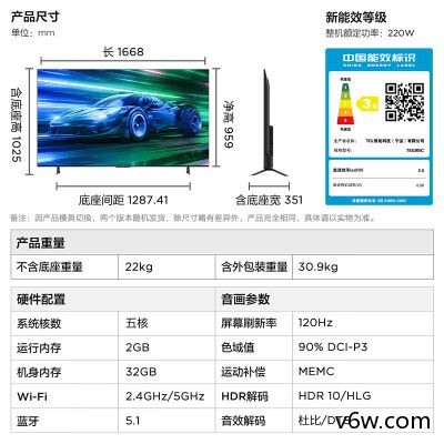 TCL-75S365C