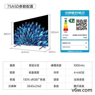 创维75A5D平板电视