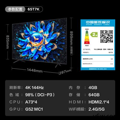 TCL-65T7K平板电视图片