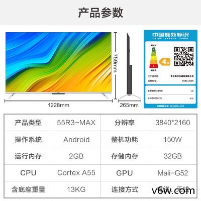 海信85V3K-X平板电视