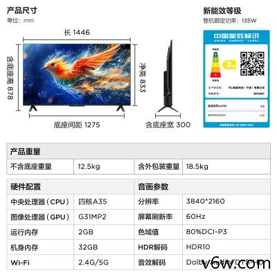 海信85E7K平板电视