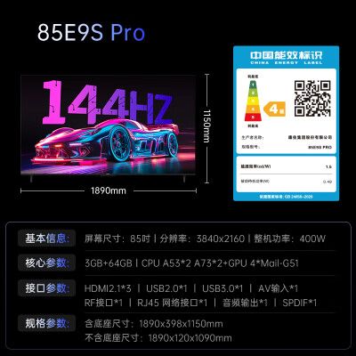 康佳85E9S PRO